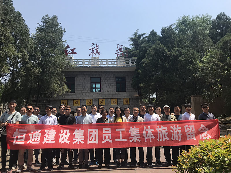 学习艰苦奋斗精神-红旗渠旅游