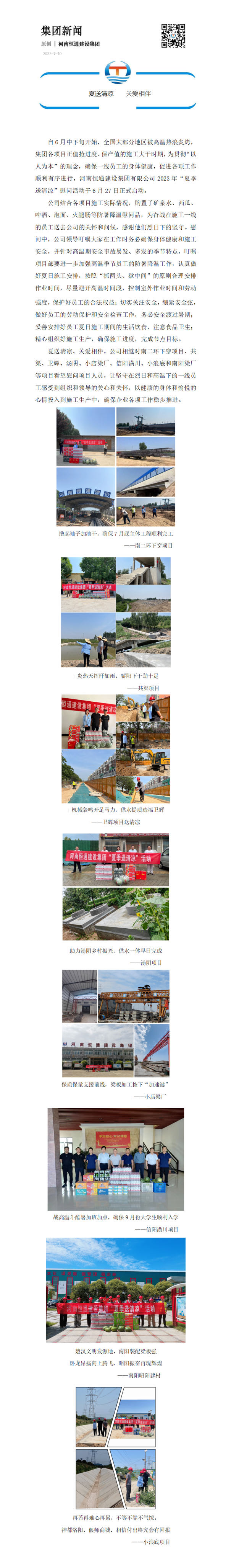 微信图片_20230718153557
